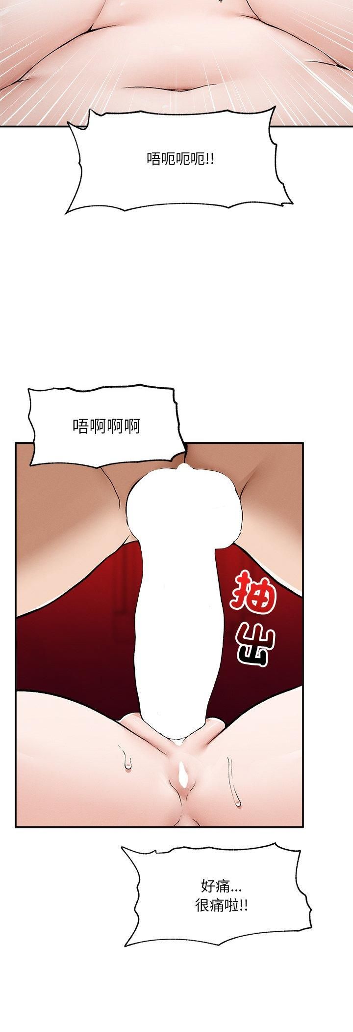 超导体觉醒第33話