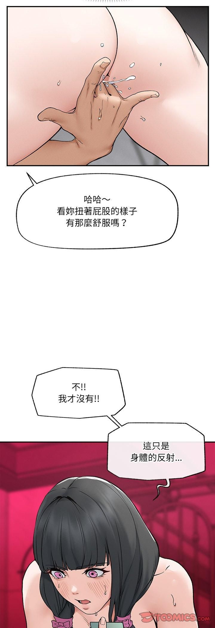 超导体觉醒第33話
