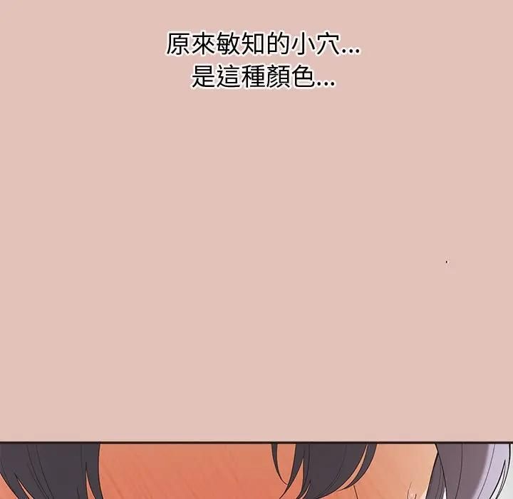 公主殿下要收种子啦！第27話