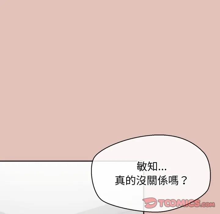公主殿下要收种子啦！第27話