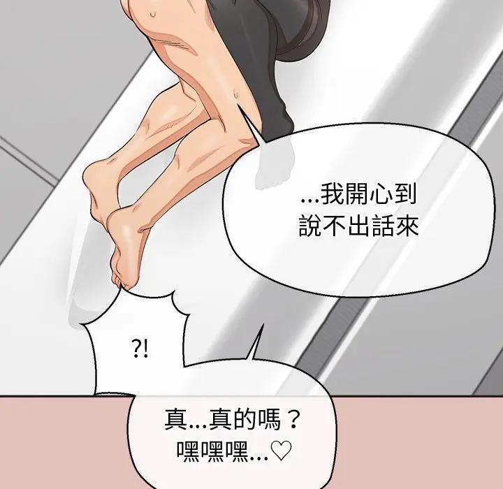 公主殿下要收种子啦！第27話