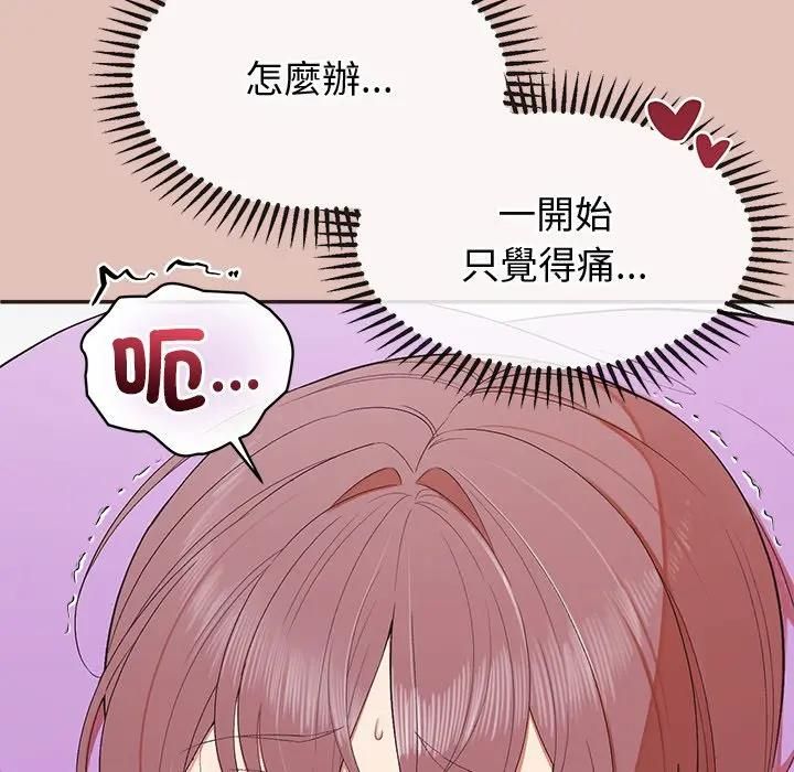 公主殿下要收种子啦！第27話