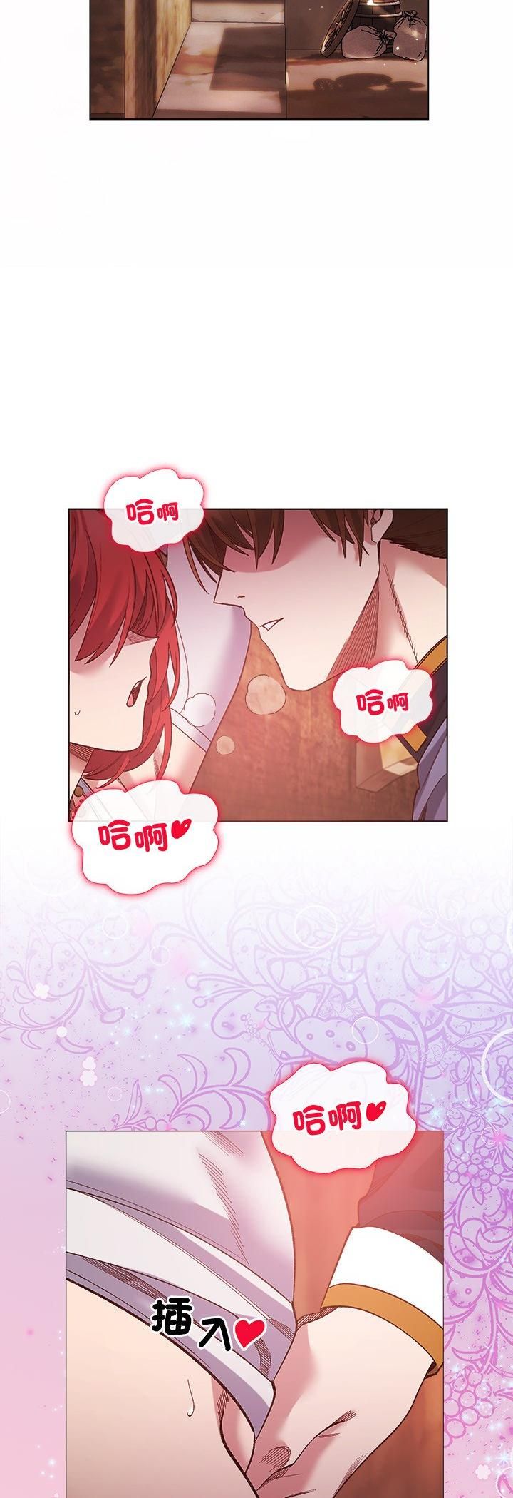 小姐由我来守护第15話