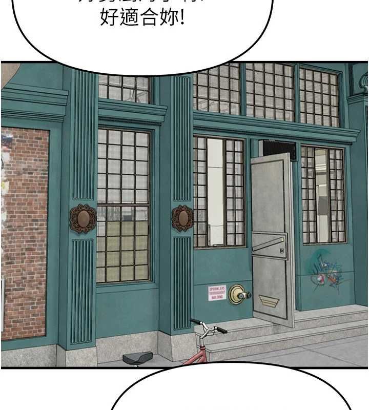 BeautifulDays第76話-韓雪的身體變得更成熟了