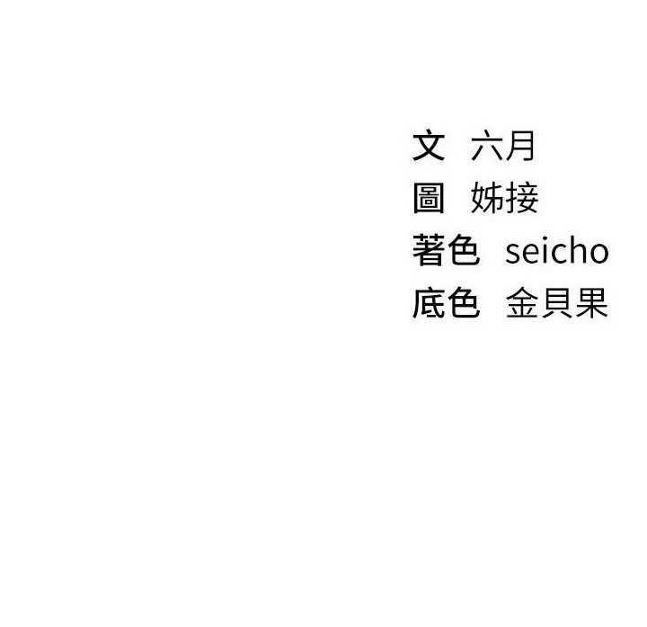 BeautifulDays第76話-韓雪的身體變得更成熟了