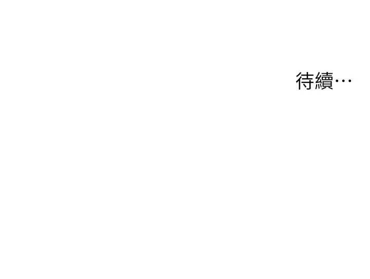 兄妹的秘密授课第103話-哥哥的最後授課&hearts;