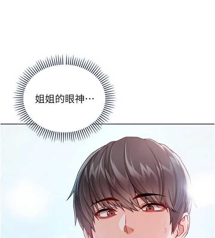 不纯吸血鬼第12話-我好喜歡被你打的感覺