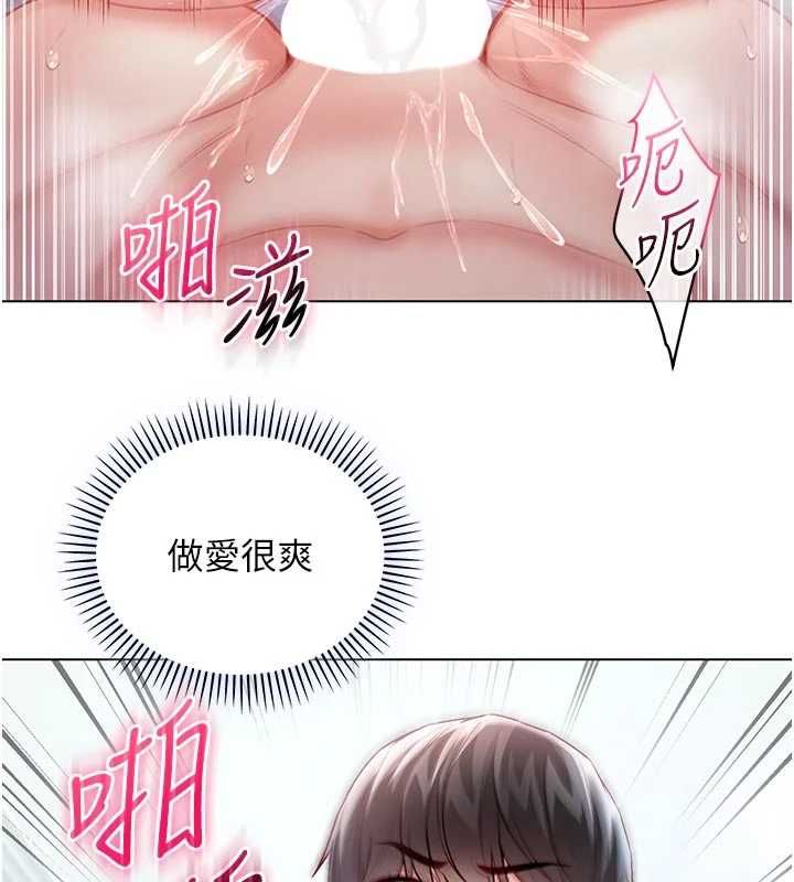 不纯吸血鬼第12話-我好喜歡被你打的感覺