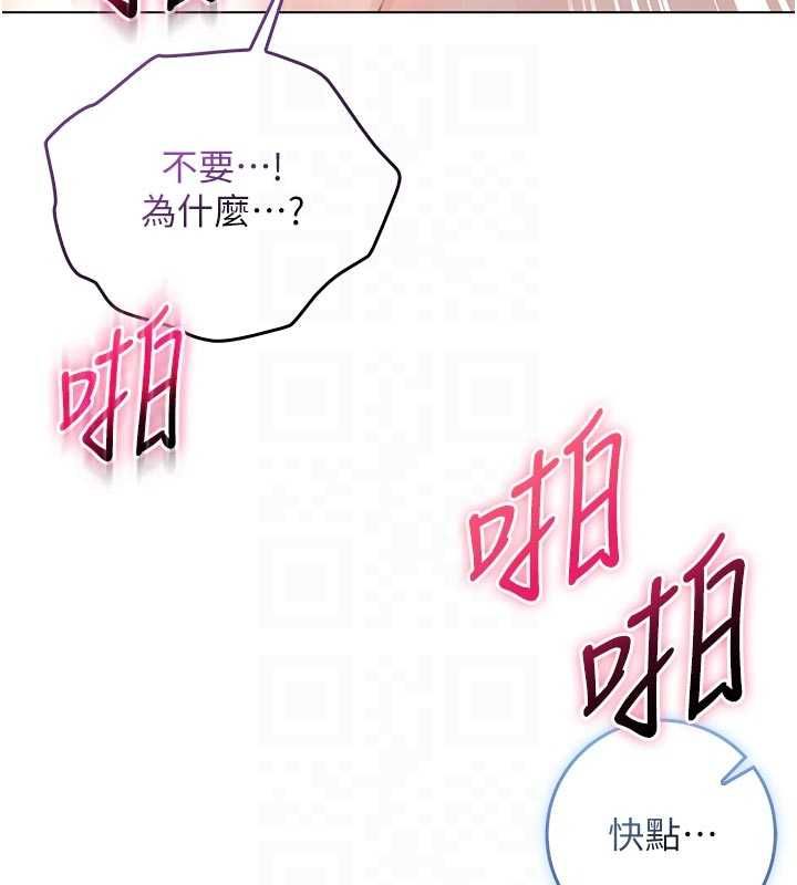 不纯吸血鬼第12話-我好喜歡被你打的感覺