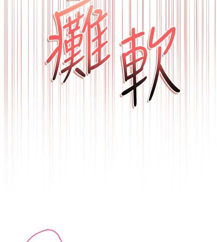 不纯吸血鬼第12話-我好喜歡被你打的感覺