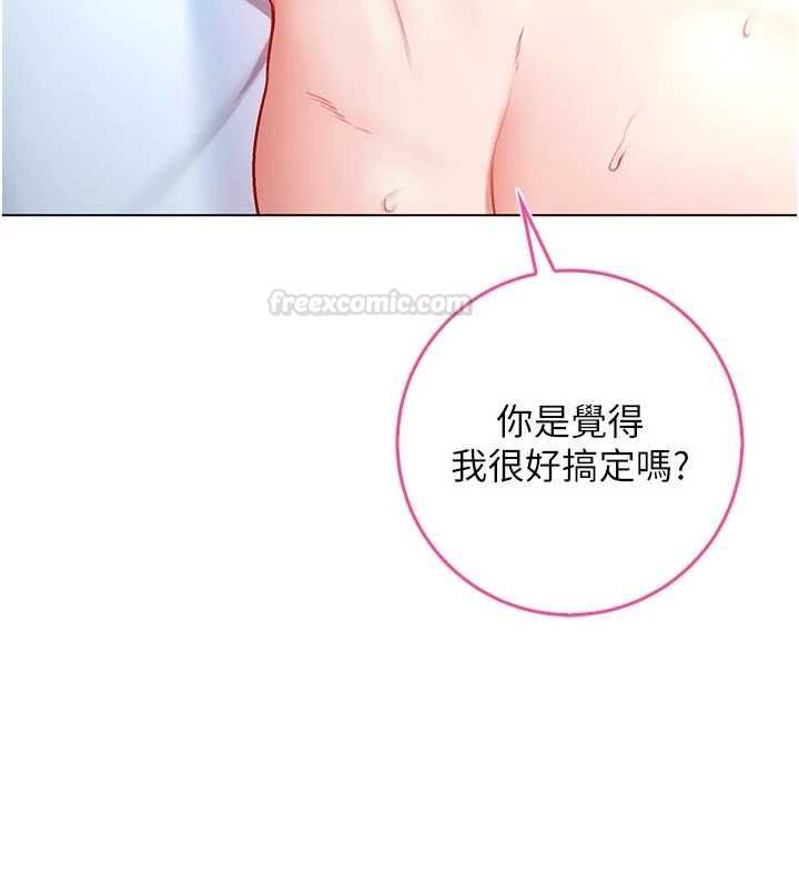 《不纯吸血鬼》第12话-我好喜欢被你打的感觉