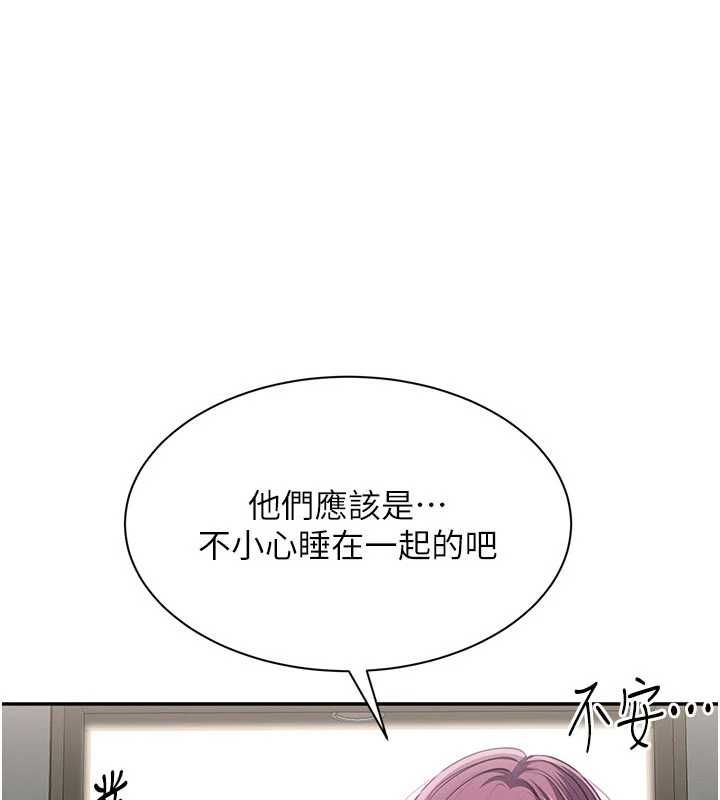 倒追游戏第45話-你們兩個在公園做了?