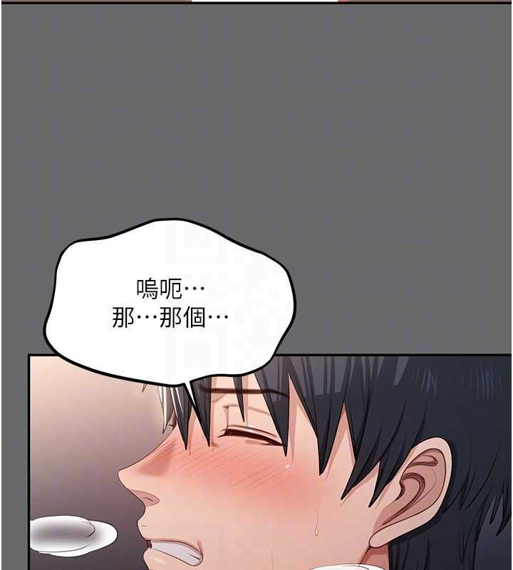 倒追游戏第45話-你們兩個在公園做了?