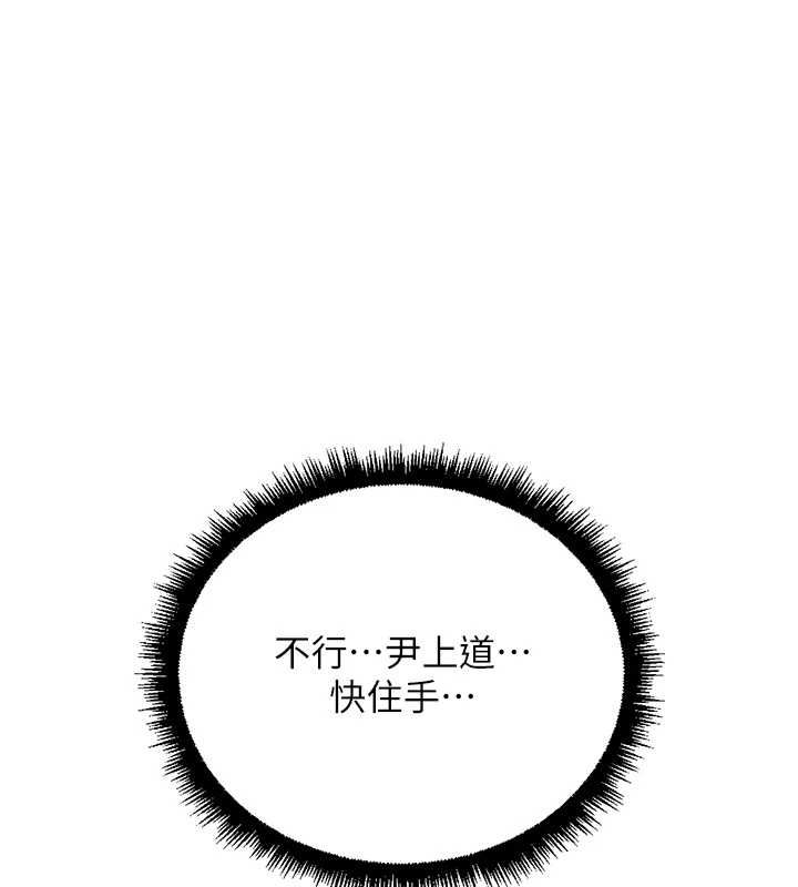 鲁蛇社畜的金手指第66話-三人行雙洞齊開