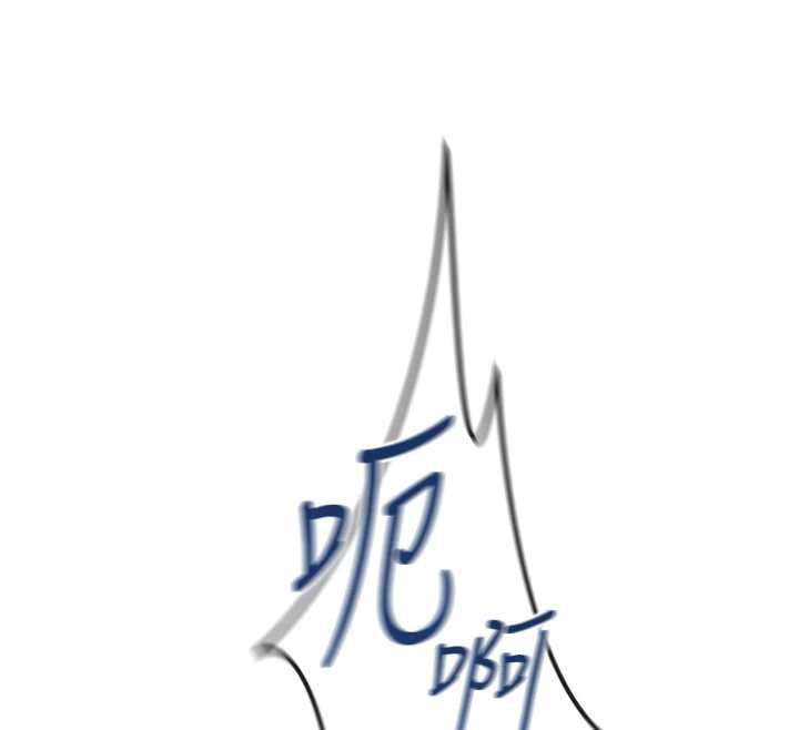 鲁蛇社畜的金手指第66話-三人行雙洞齊開