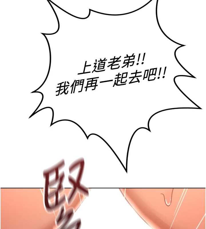 《鲁蛇社畜的金手指》第66话-三人行双洞齐开
