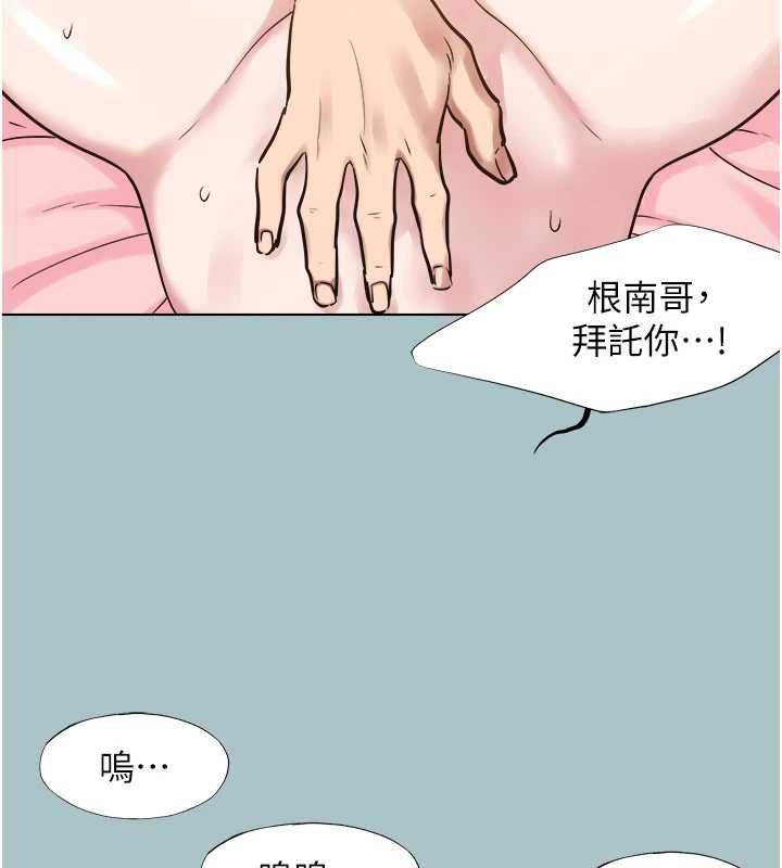 不要戀愛要打砲第38話-抱歉，我也想拚事業