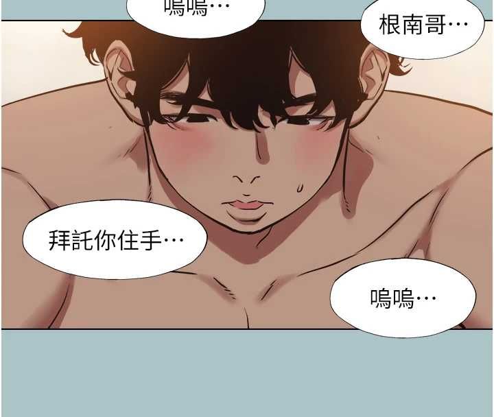 不要戀愛要打砲第38話-抱歉，我也想拚事業