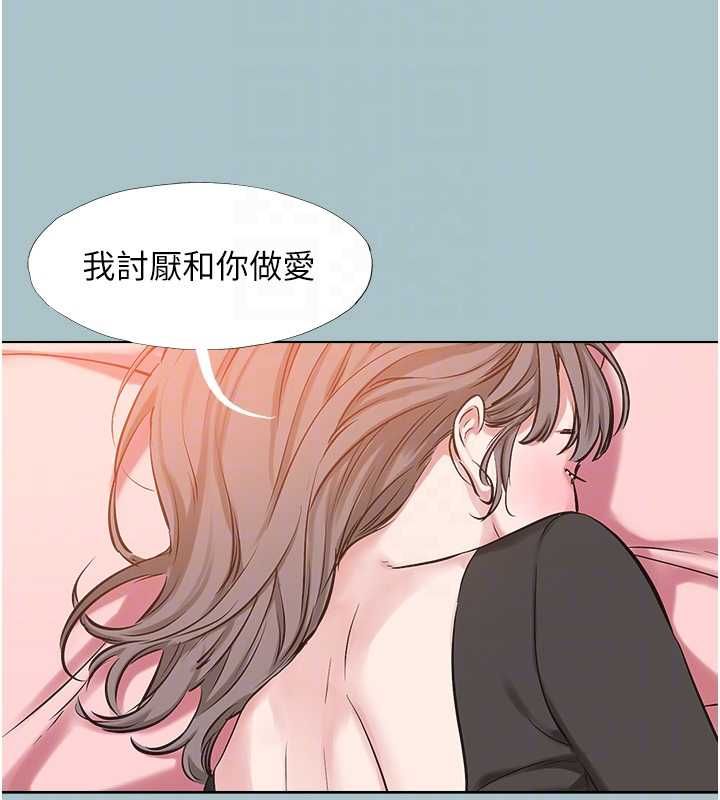 不要戀愛要打砲第38話-抱歉，我也想拚事業