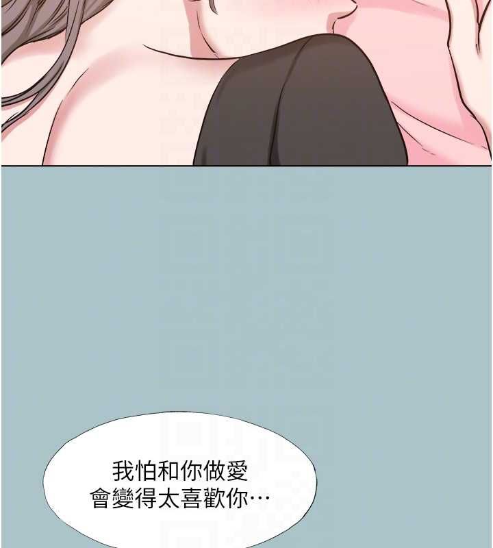 不要戀愛要打砲第38話-抱歉，我也想拚事業