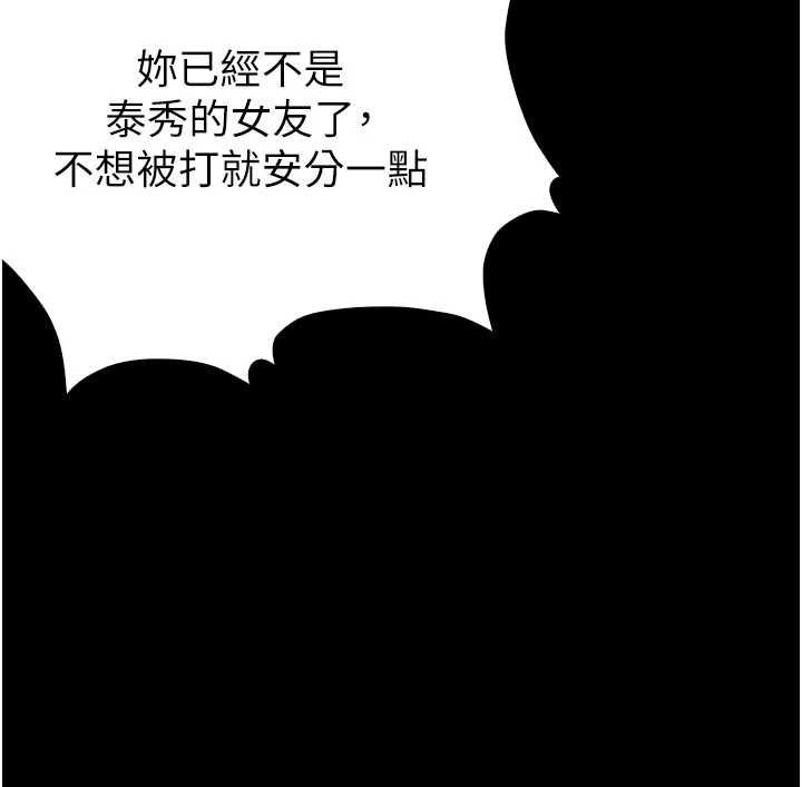 与生巨来第19話-充滿呻吟的房間