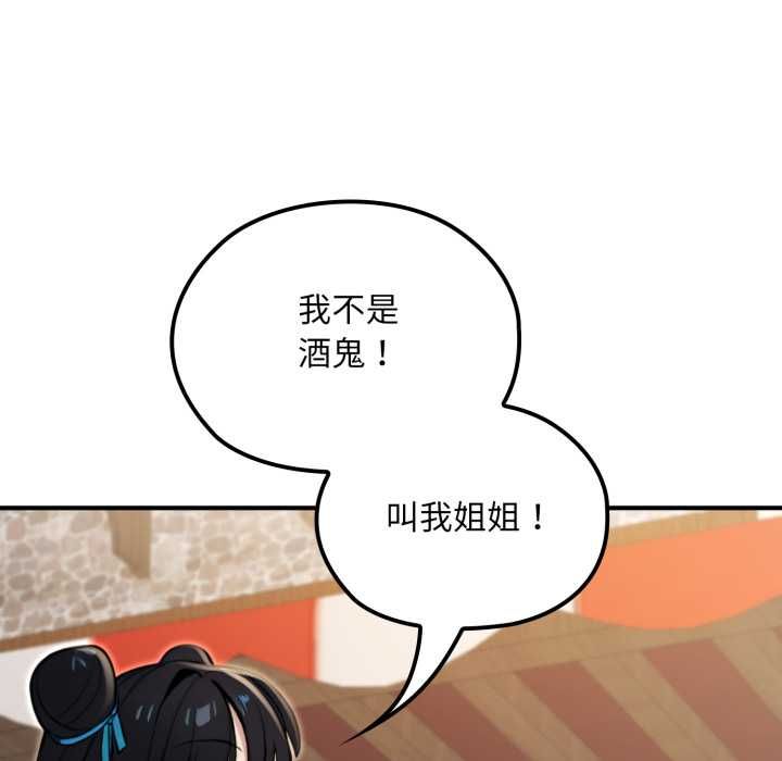 《迷雾深处的诱惑》第17话