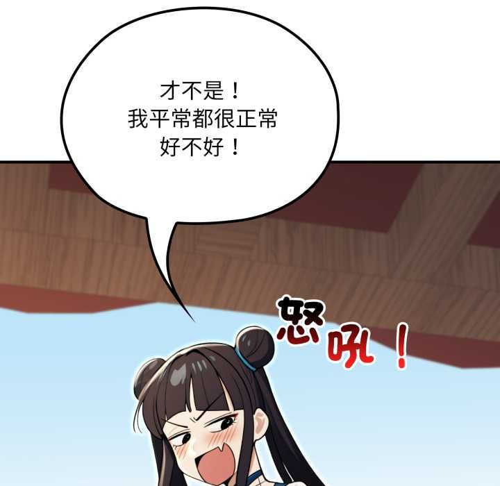 迷雾深处的诱惑第17話