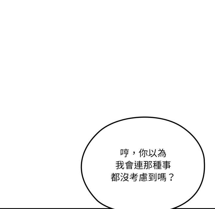 迷雾深处的诱惑第17話