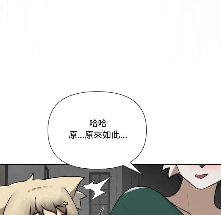 野兽的王国第18話