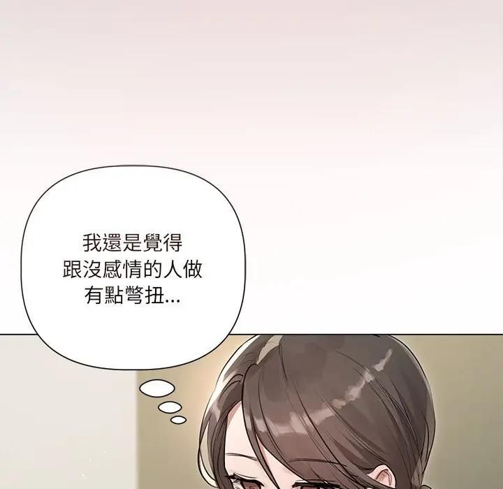 契约的代价第22話