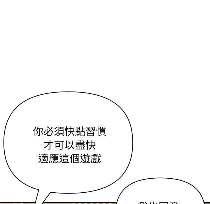 夫妇游戏第72話