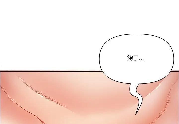 最强男人第68話