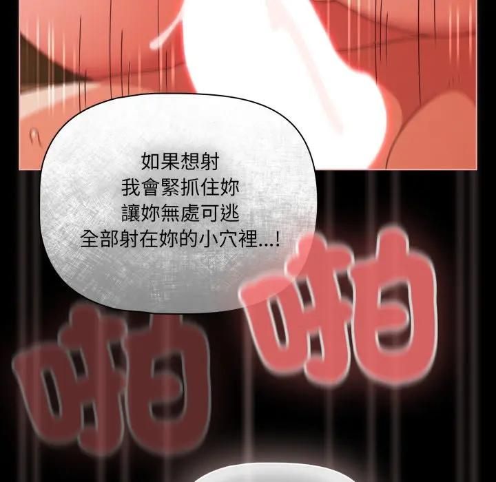 幸福来得太突然第68話