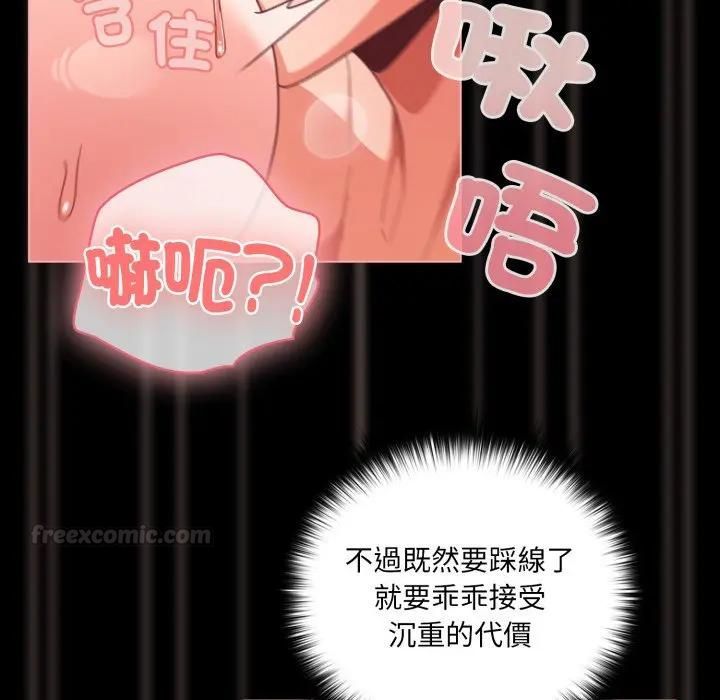 幸福来得太突然第68話