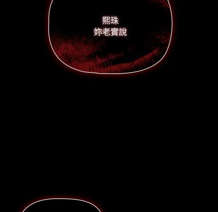 幸福来得太突然第68話