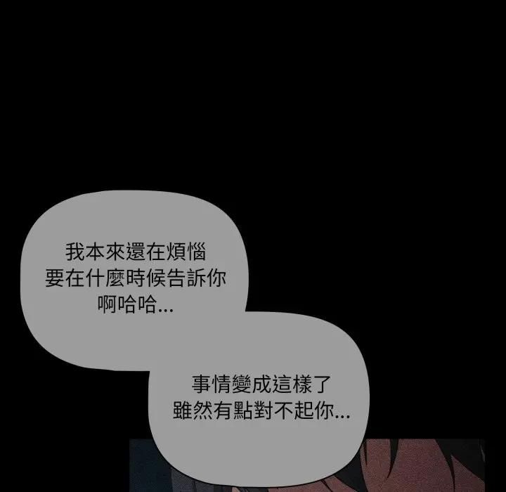 幸福来得太突然第68話
