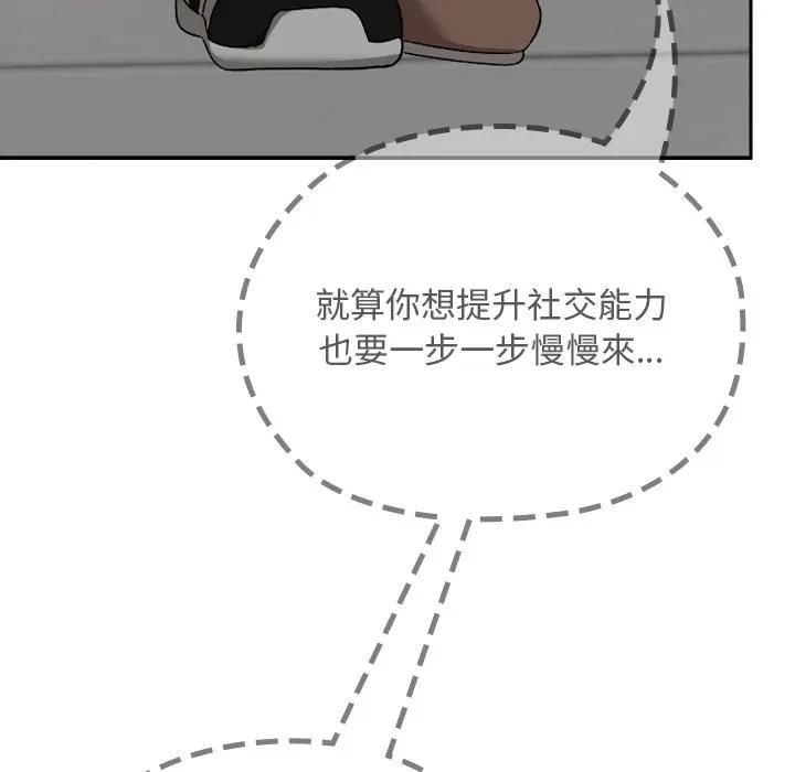 校花的双面生活第33話