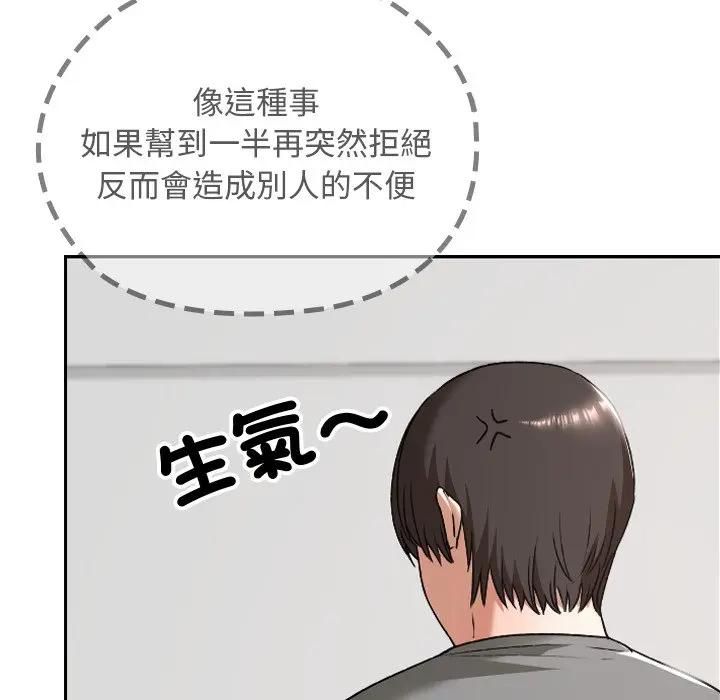 校花的双面生活第33話