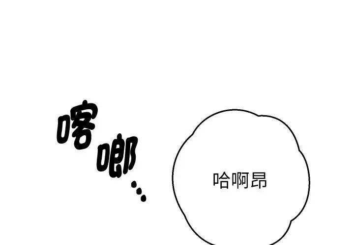 她们教会我的事第27話