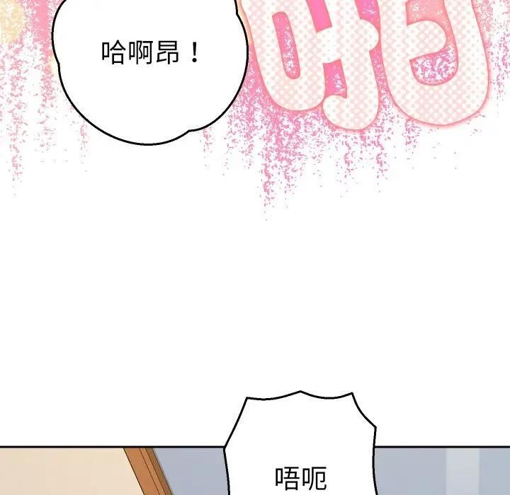 她们教会我的事第27話