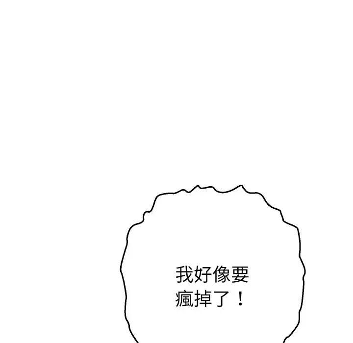 她们教会我的事第27話