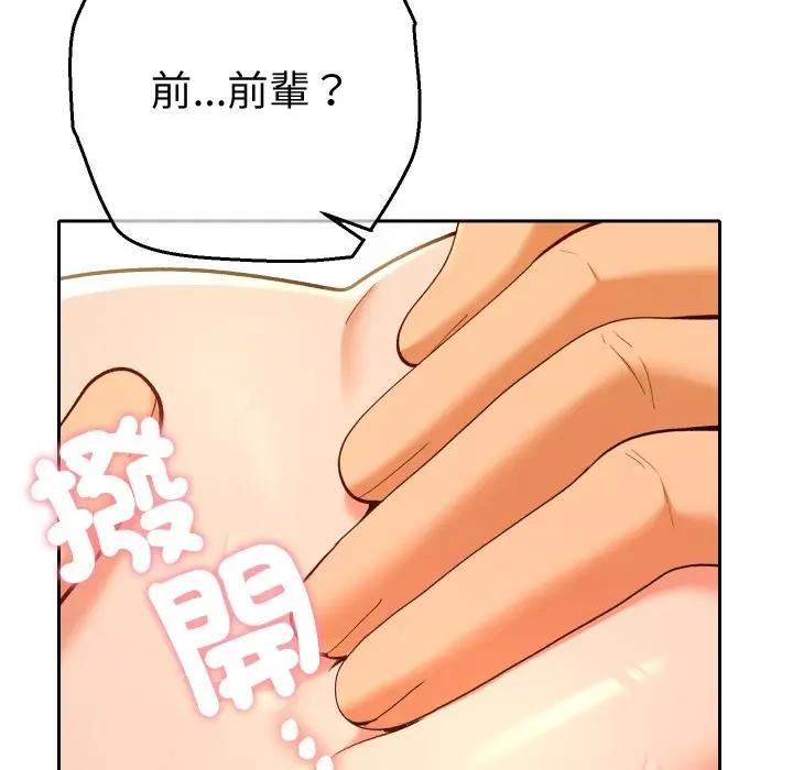 她们教会我的事第27話
