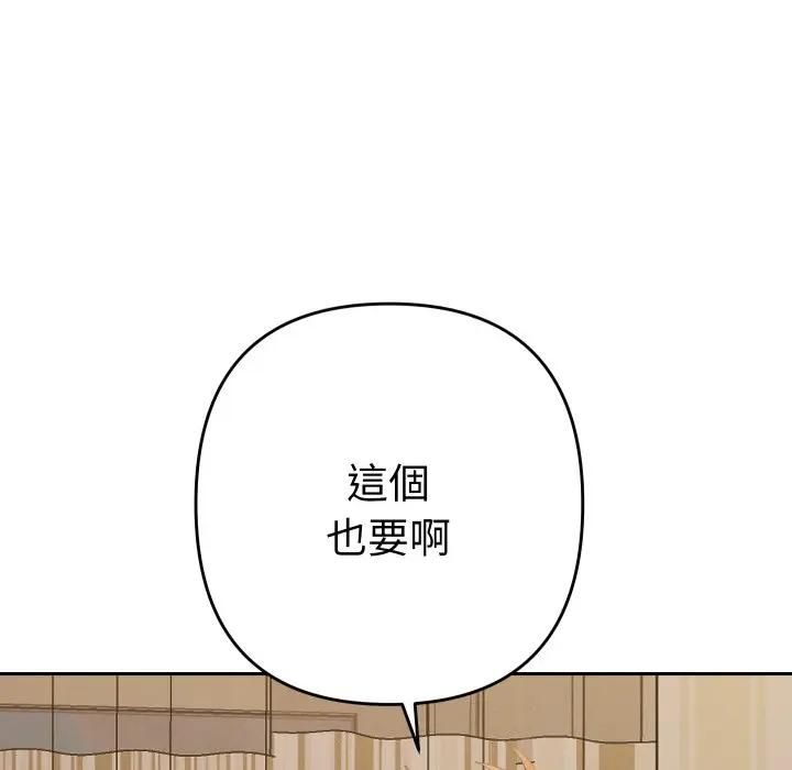 她们教会我的事第27話