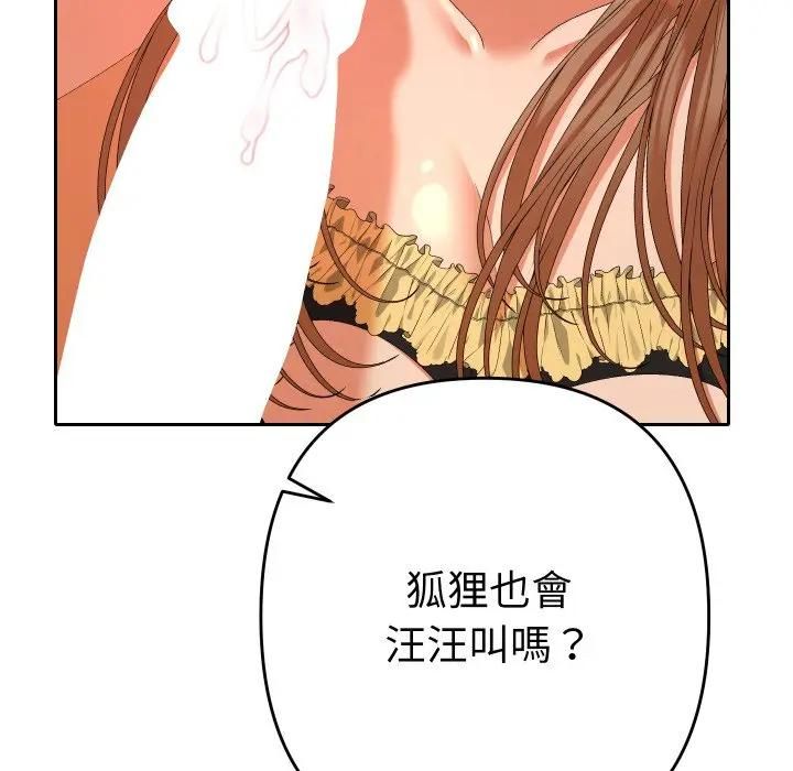 她们教会我的事第27話