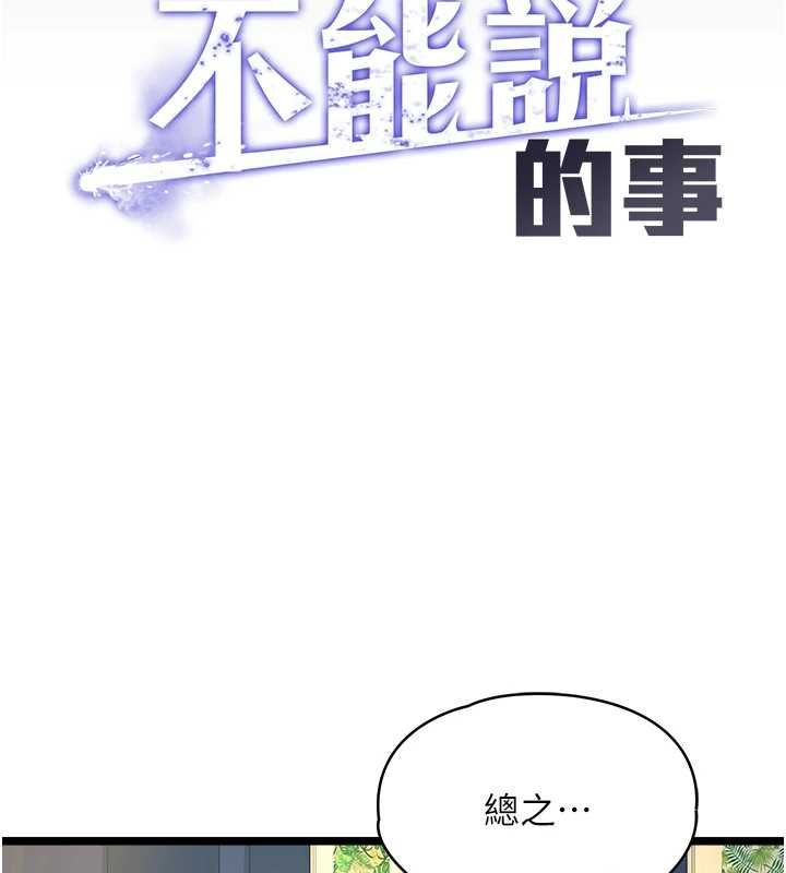 女友不能说的事第8話-看到她的影片很興奮嗎?