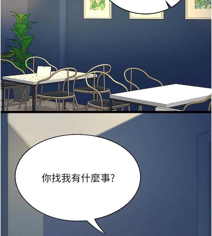 女友不能说的事第8話-看到她的影片很興奮嗎?