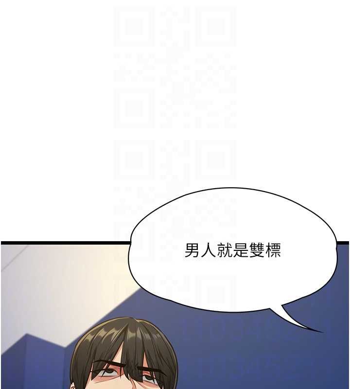 女友不能说的事第8話-看到她的影片很興奮嗎?