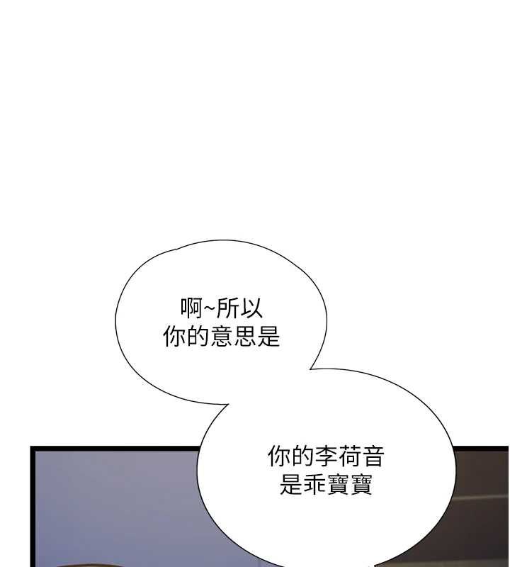 女友不能说的事第8話-看到她的影片很興奮嗎?