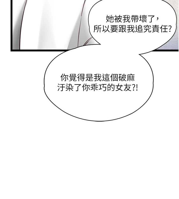 《女友不能说的事》第8话-看到她的影片很兴奋吗?