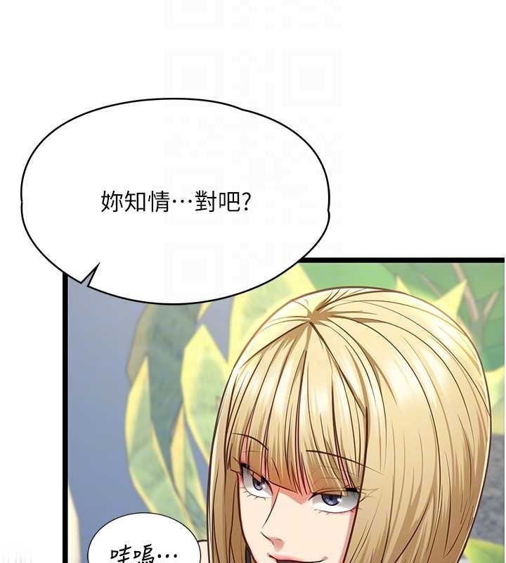 女友不能说的事第8話-看到她的影片很興奮嗎?